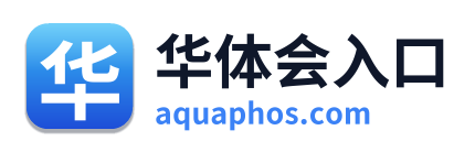 华体会入口 Logo